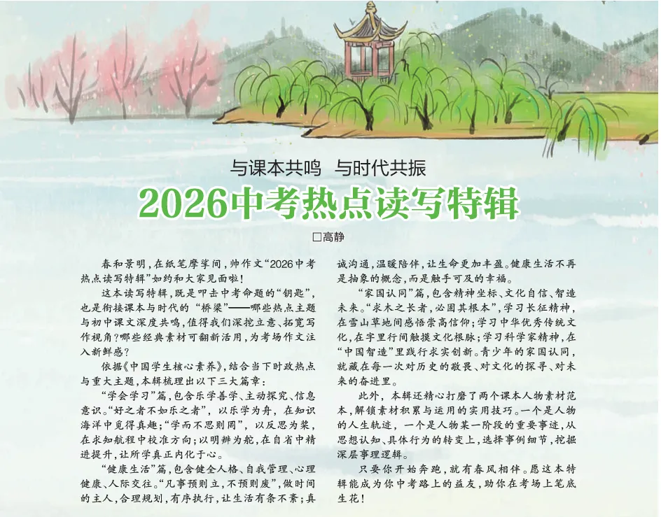 中考将至,快把这个“备考急救包”带回家! 第2张 中考将至,快把这个“备考急救包”带回家! 第2张