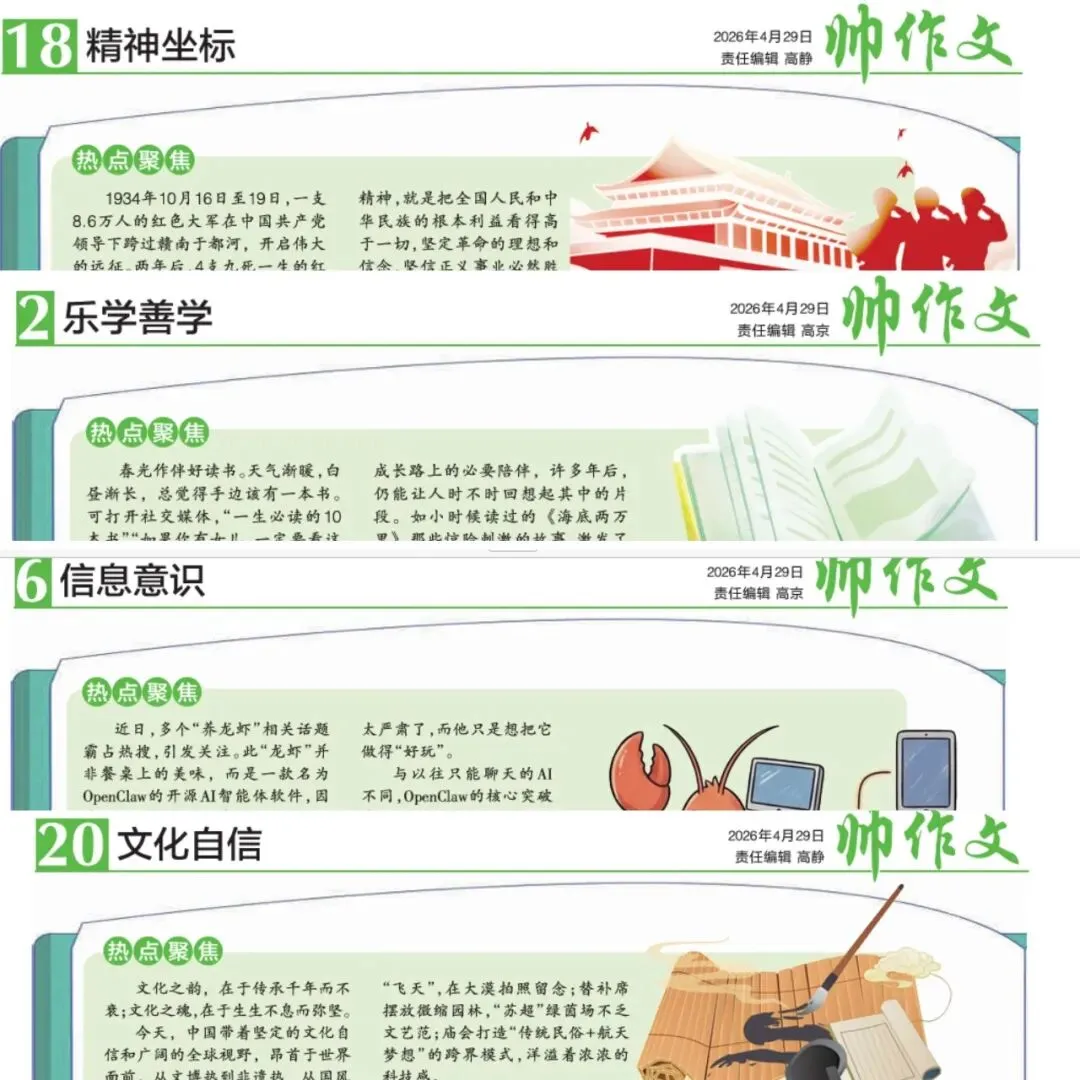 中考将至,快把这个“备考急救包”带回家! 第7张 中考将至,快把这个“备考急救包”带回家! 第7张