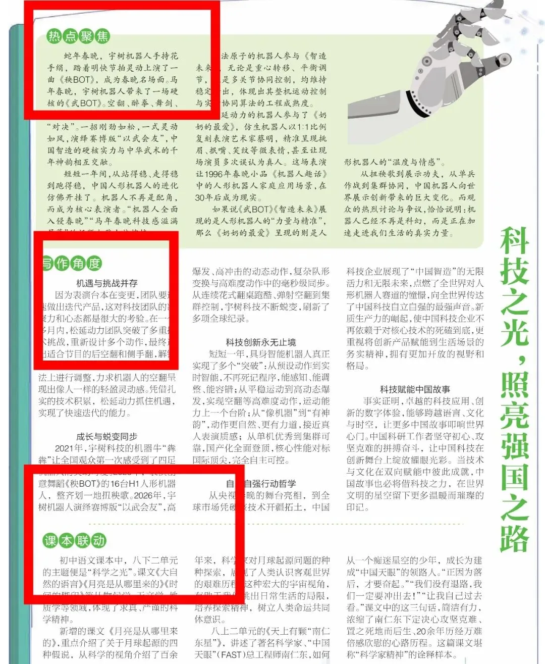中考将至,快把这个“备考急救包”带回家! 第8张 中考将至,快把这个“备考急救包”带回家! 第8张
