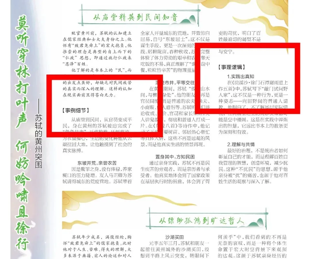 中考将至,快把这个“备考急救包”带回家! 第9张 中考将至,快把这个“备考急救包”带回家! 第9张
