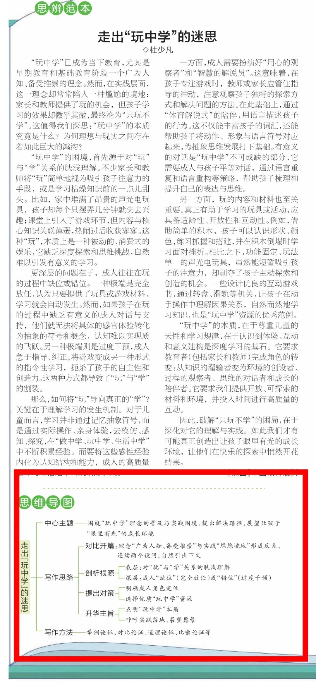 中考将至,快把这个“备考急救包”带回家! 第10张 中考将至,快把这个“备考急救包”带回家! 第10张