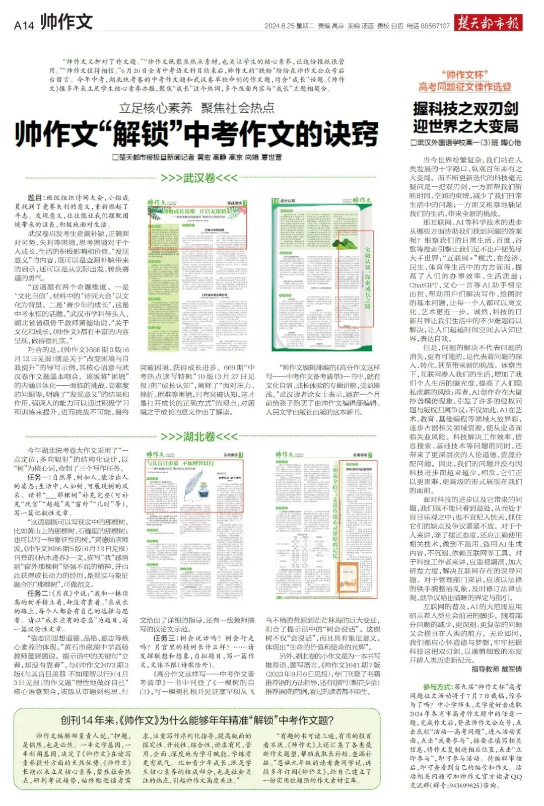 中考将至,快把这个“备考急救包”带回家! 第12张 中考将至,快把这个“备考急救包”带回家! 第12张