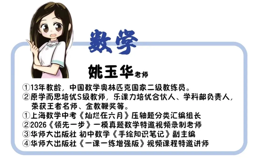 【九年级】2026 二模真题—22 题新题型 第2张 【九年级】2026 二模真题—22 题新题型 第2张