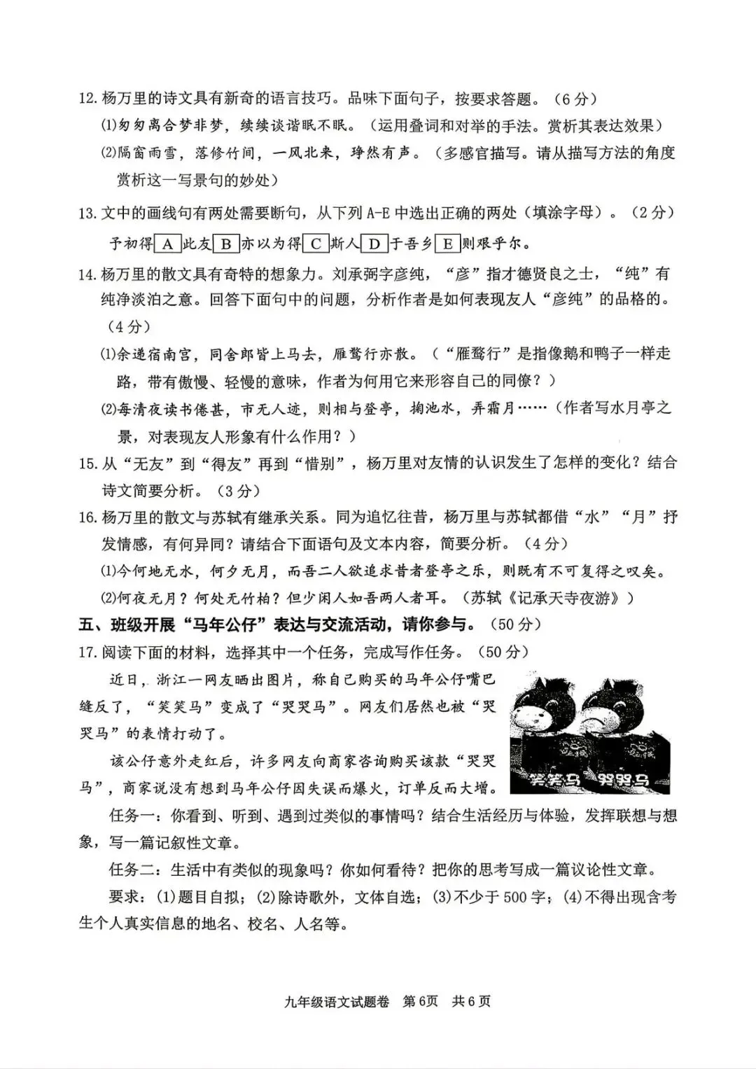 【中考一模·全科】2026.04浙江·丽水市中考一模试卷&答案(语科数英社·英语听力) 第7张