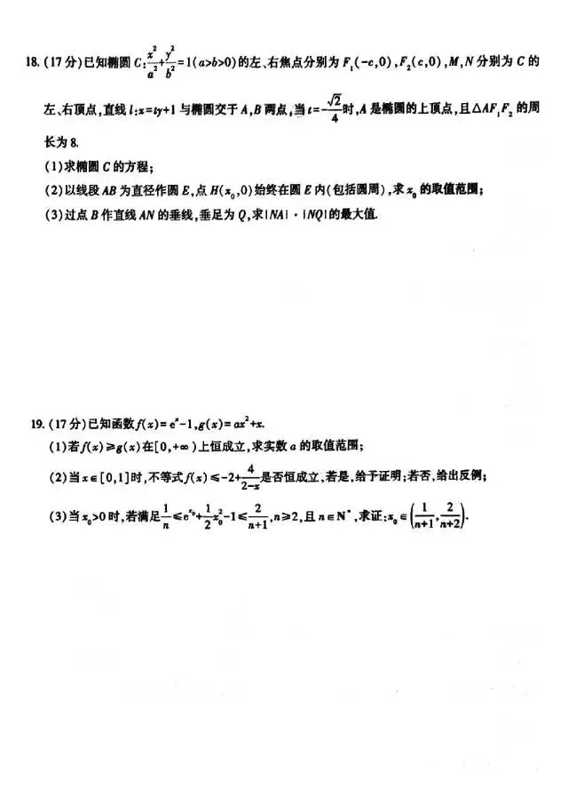 河南市高三二模数学试卷 第4张