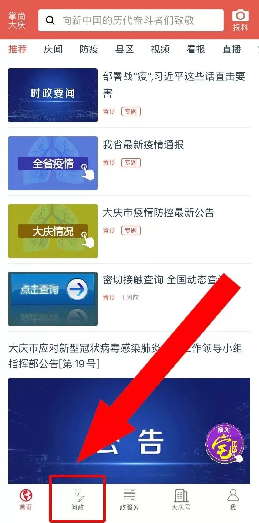 企业消防员子女中考是否加分?祥阁学区购房条件是什么?有关部门回复如下 第5张