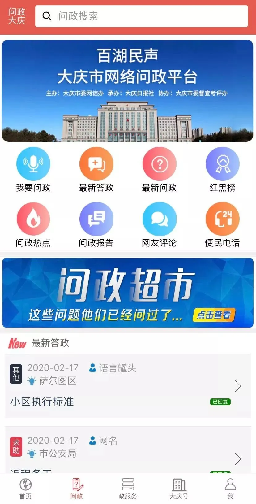 企业消防员子女中考是否加分?祥阁学区购房条件是什么?有关部门回复如下 第6张