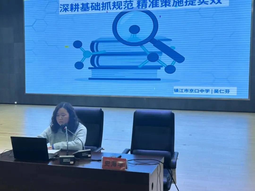 【第401期】聚焦中考 共研高效复习路径------镇江市2026届初三化学复习研讨会在我校圆满举办 第17张 【第401期】聚焦中考 共研高效复习路径------镇江市2026届初三化学复习研讨会在我校圆满举办 第17张
