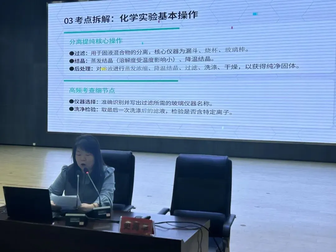 【第401期】聚焦中考 共研高效复习路径------镇江市2026届初三化学复习研讨会在我校圆满举办 第19张 【第401期】聚焦中考 共研高效复习路径------镇江市2026届初三化学复习研讨会在我校圆满举办 第19张