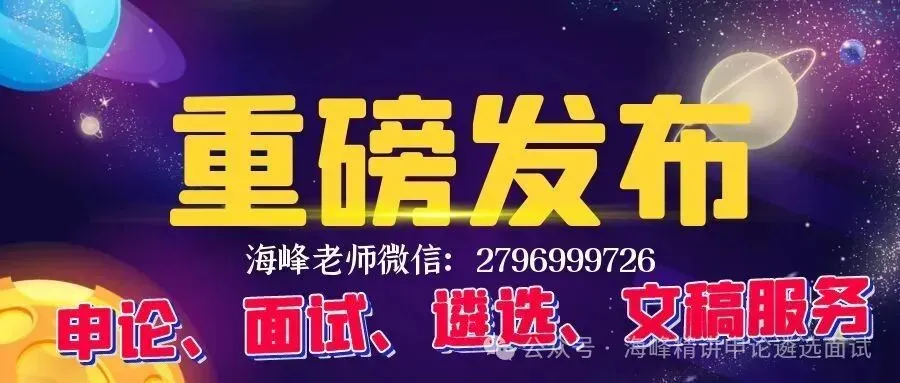 2023年5月27日云南省直遴选笔试真题 第2张