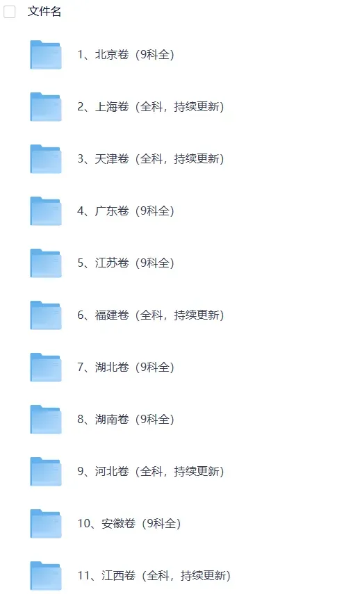 2025年新疆各市区高考真题试卷电子版||试题答案PDF(全科目)高考答案解析 第3张