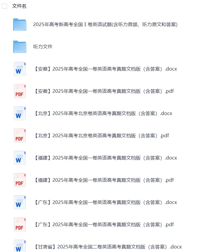2025年新疆各市区高考真题试卷电子版||试题答案PDF(全科目)高考答案解析 第6张
