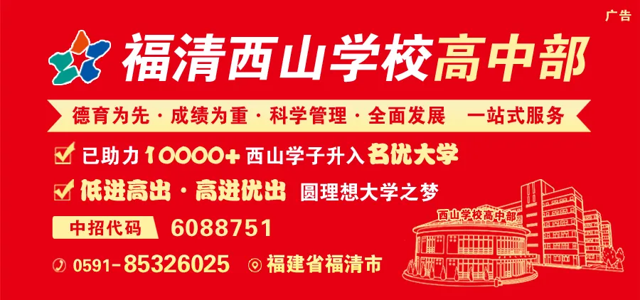 刚刚,福州中考中招政策发布! 第2张 刚刚,福州中考中招政策发布! 第2张