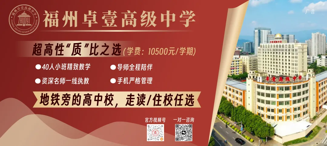 刚刚,福州中考中招政策发布! 第6张 刚刚,福州中考中招政策发布! 第6张