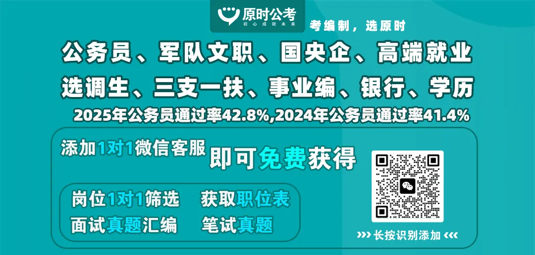 2026年4月25日河南省考面试真题(县级岗位) 第1张