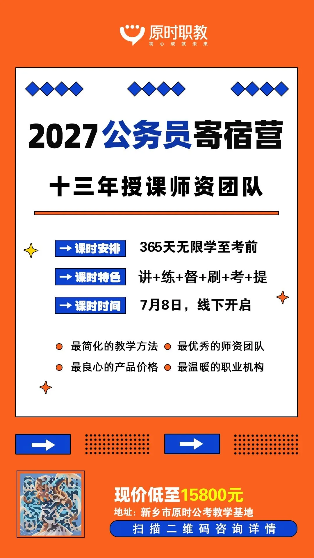 2026年4月25日河南省考面试真题(县级岗位) 第2张