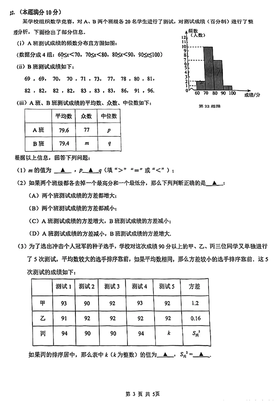 2026届杨浦区初三二模数学试卷 第3张