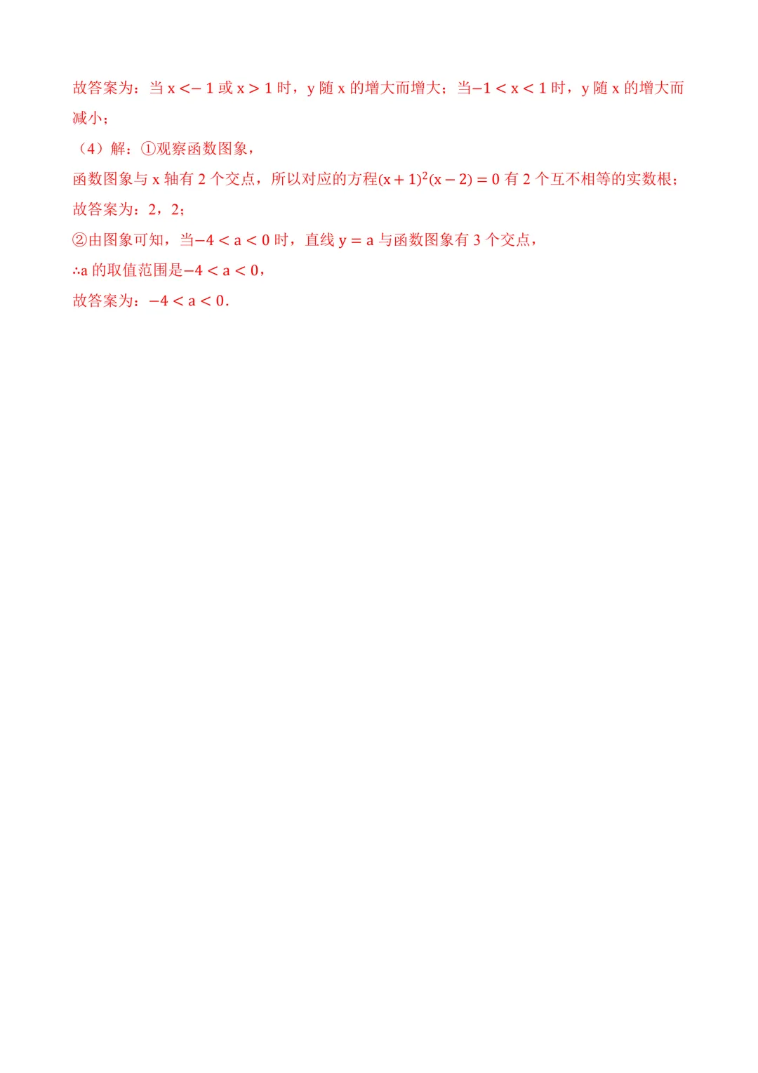 2026年中考第三次模拟考试数学(辽宁卷)含解析 第31张
