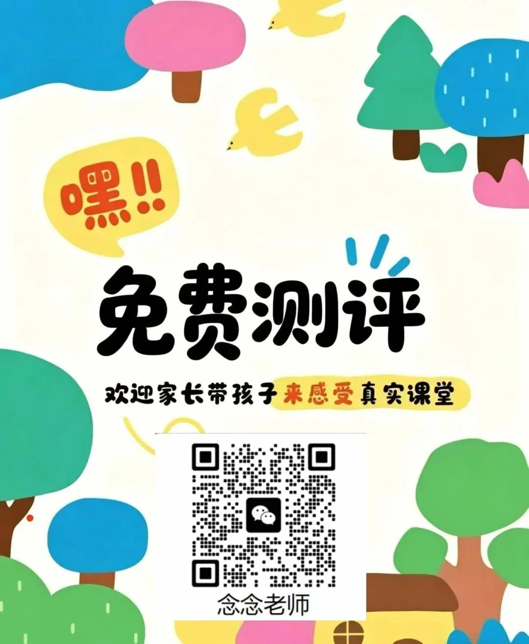 【2026年4月】宁波中考一模英语试卷&难度分析 第12张