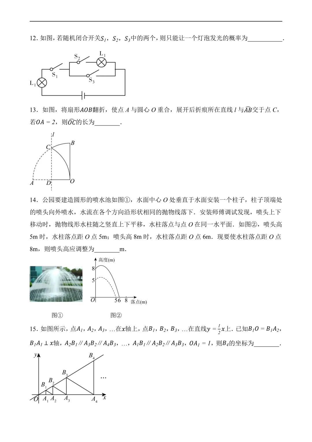 2026年中考第三次模拟考试数学(全国卷)含解析 第6张 2026年中考第三次模拟考试数学(全国卷)含解析 第6张