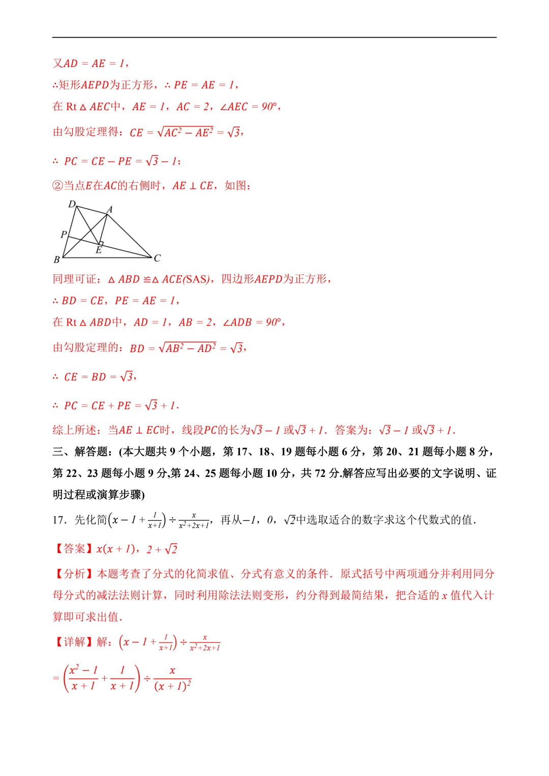 2026年中考第三次模拟考试数学(全国卷)含解析 第25张 2026年中考第三次模拟考试数学(全国卷)含解析 第25张