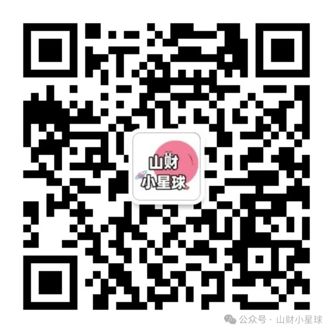 山西财经大学历年期中期末真题来了~ 第2张