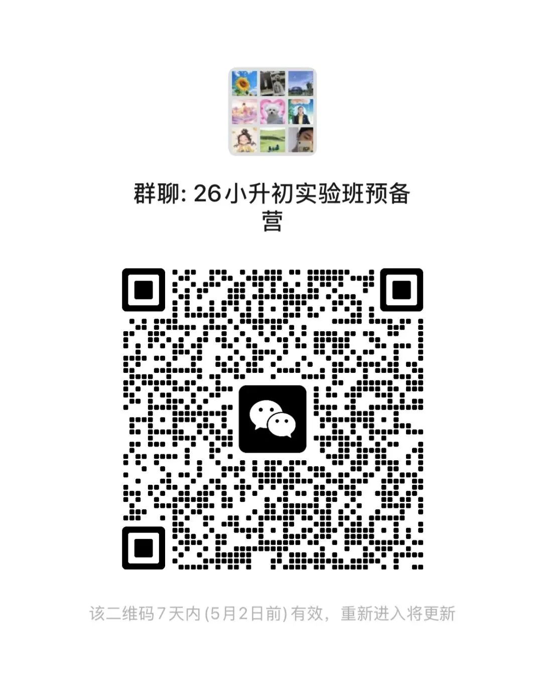 育才系数学真题测 第18张