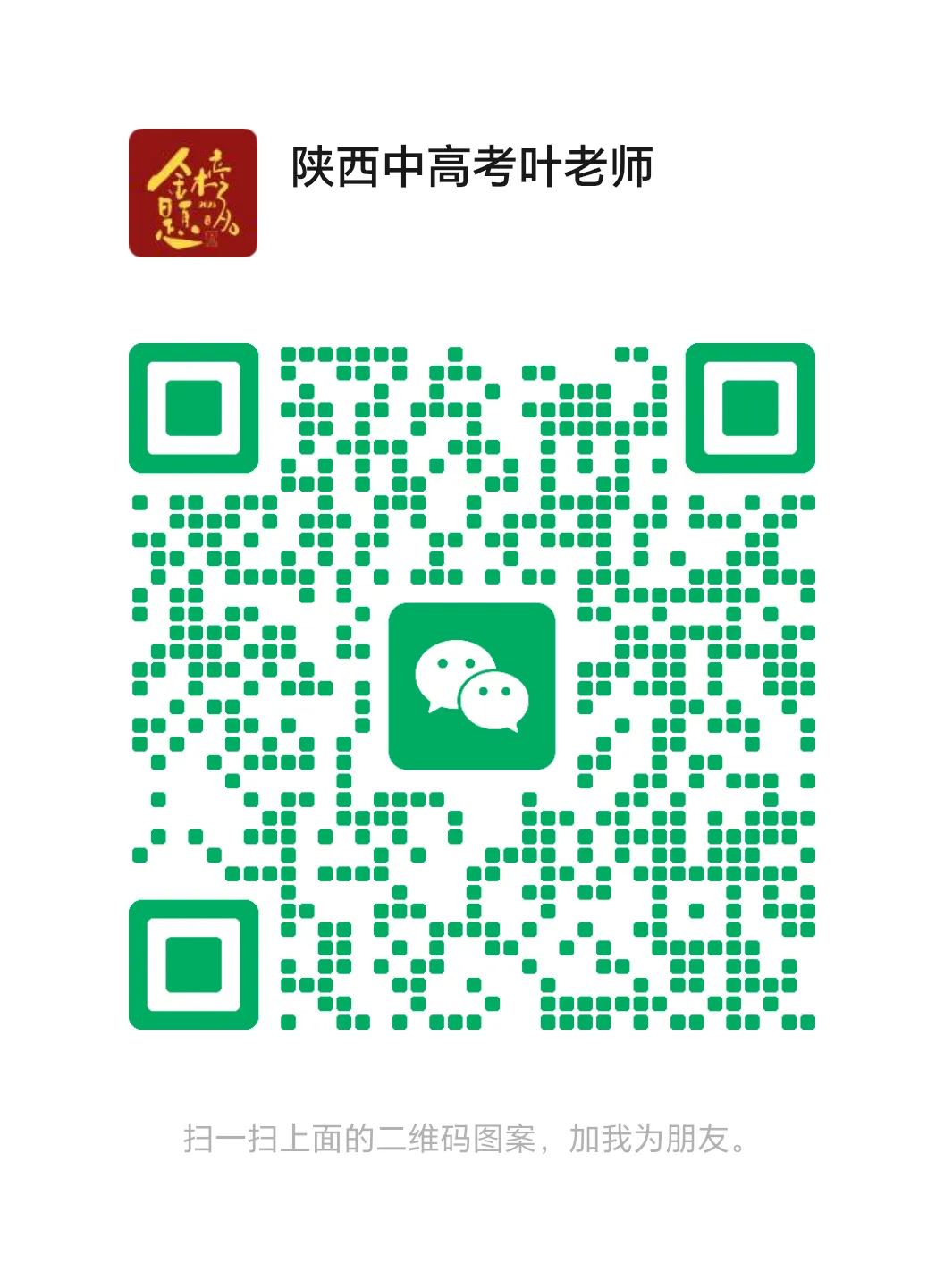 2026 西安中考省级统一命题落地,家长别慌!这 3 个变化要提前应对 第4张 2026 西安中考省级统一命题落地,家长别慌!这 3 个变化要提前应对 第4张
