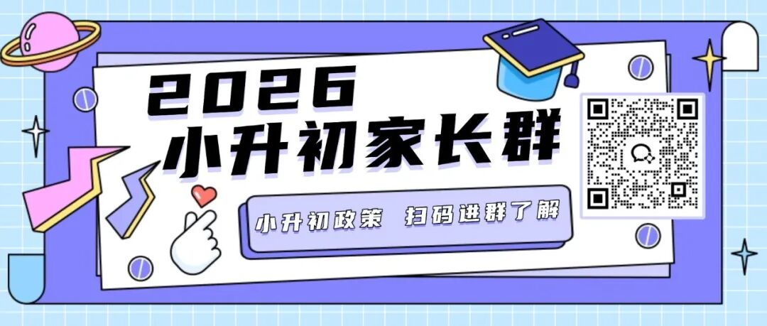 2026掐尖考开始了!这些学校的真题卷你都拿到了吗? 第1张 2026掐尖考开始了!这些学校的真题卷你都拿到了吗? 第1张