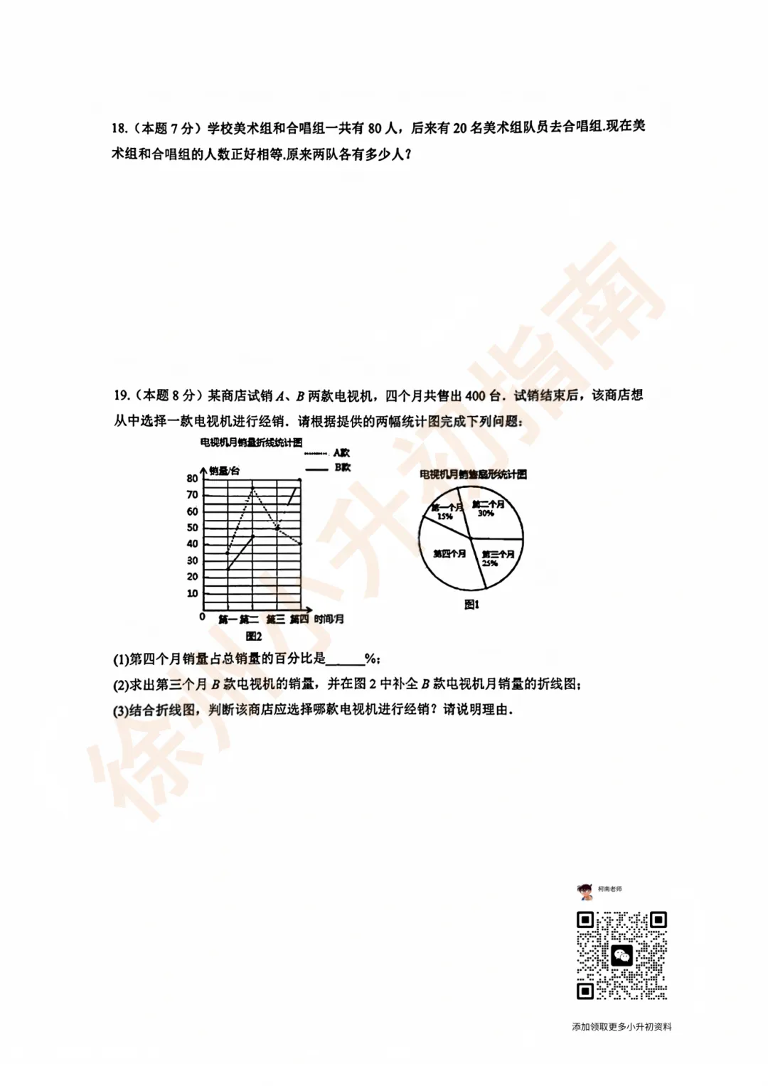 2026掐尖考开始了!这些学校的真题卷你都拿到了吗? 第9张 2026掐尖考开始了!这些学校的真题卷你都拿到了吗? 第9张
