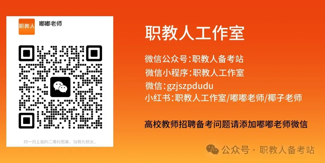 2026年高校教师招聘真题汇编演练 第8张
