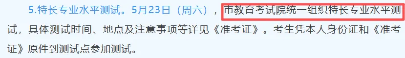 重磅!26杭州中考新政发布,家长必须重视的几大变化! 第2张