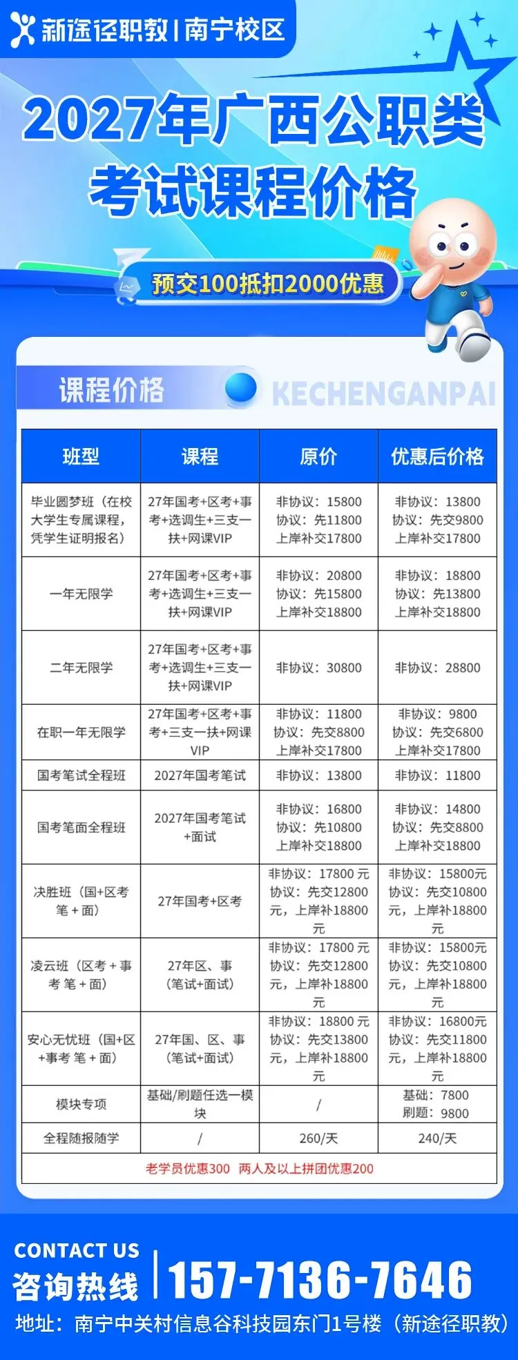 2026年教招笔试落幕|真题持续更新,附答案解析 第33张