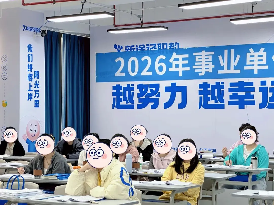2026年教招笔试落幕|真题持续更新,附答案解析 第48张