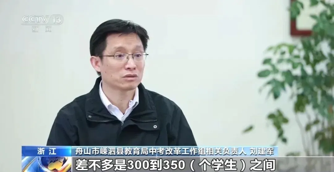 央视关注浙江嵊泗中考改革 第3张