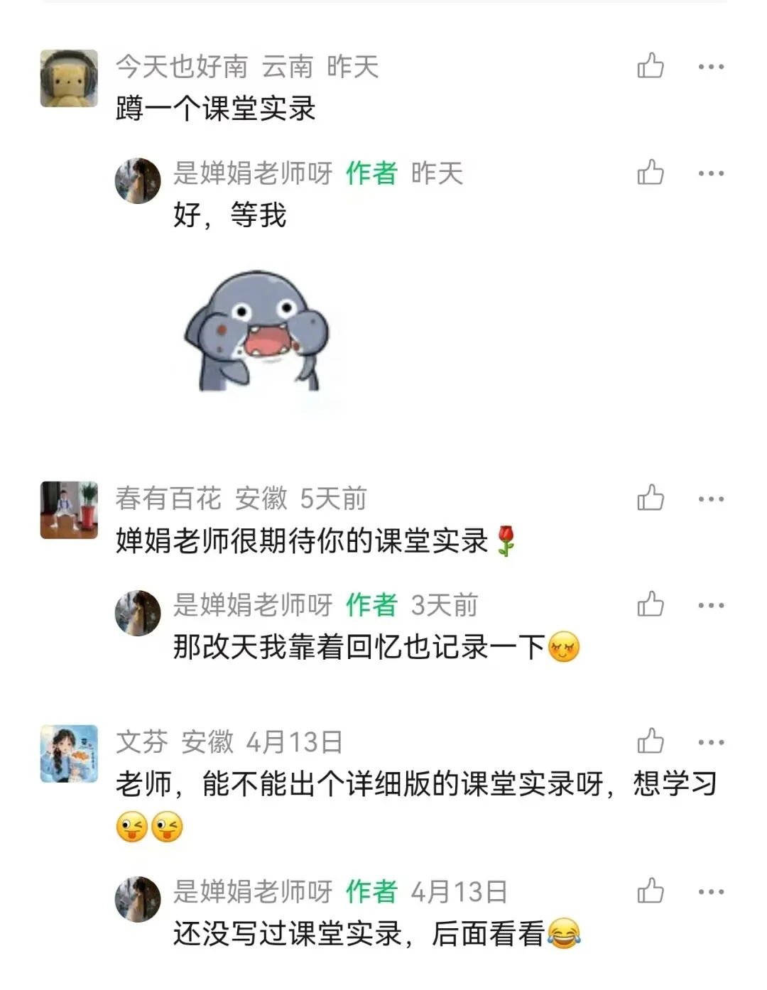 《阅思进阶,素养落地》中考现代文阅读素养能力创新题复习示范课课堂实录 第2张 《阅思进阶,素养落地》中考现代文阅读素养能力创新题复习示范课课堂实录 第2张