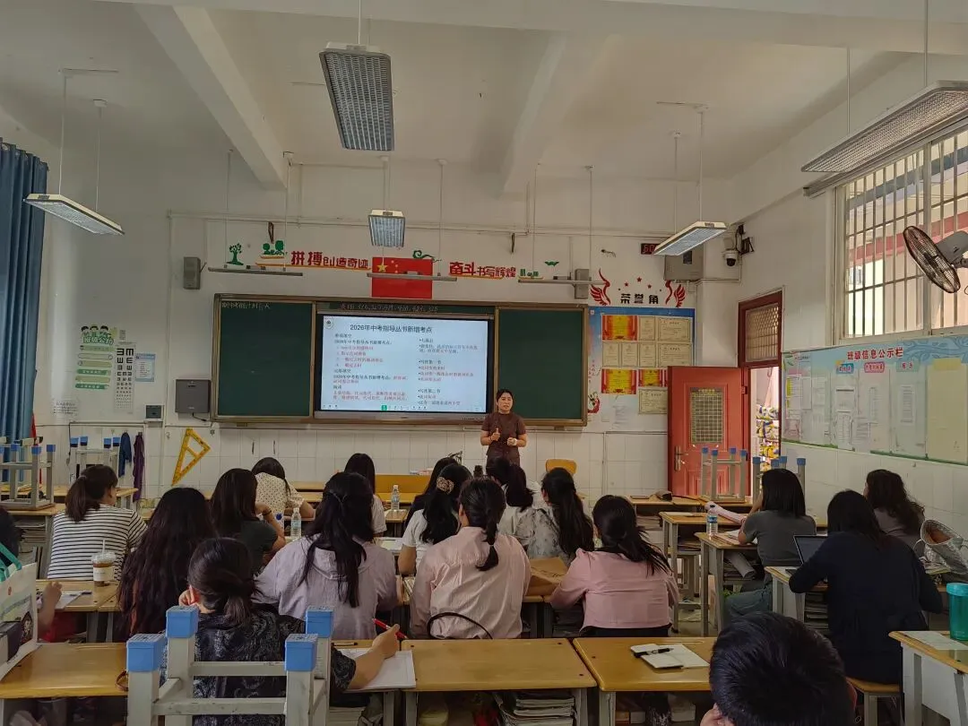 精准把握2026年中考命题趋势,深化备考策略研究——殷瑞琳省级学科带头人工作室校际教研交流研讨会 第8张 精准把握2026年中考命题趋势,深化备考策略研究——殷瑞琳省级学科带头人工作室校际教研交流研讨会 第8张