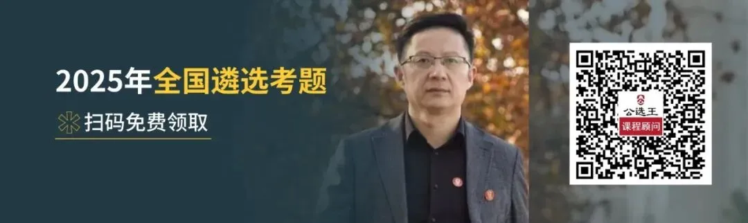 千人参加!公选王第四期遴选AI笔试万人模考排位赛进行中 第1张 千人参加!公选王第四期遴选AI笔试万人模考排位赛进行中 第1张