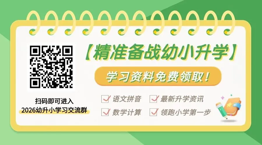 【六年级-英语】惠城期中试卷+答案24-25学年下学期 第1张