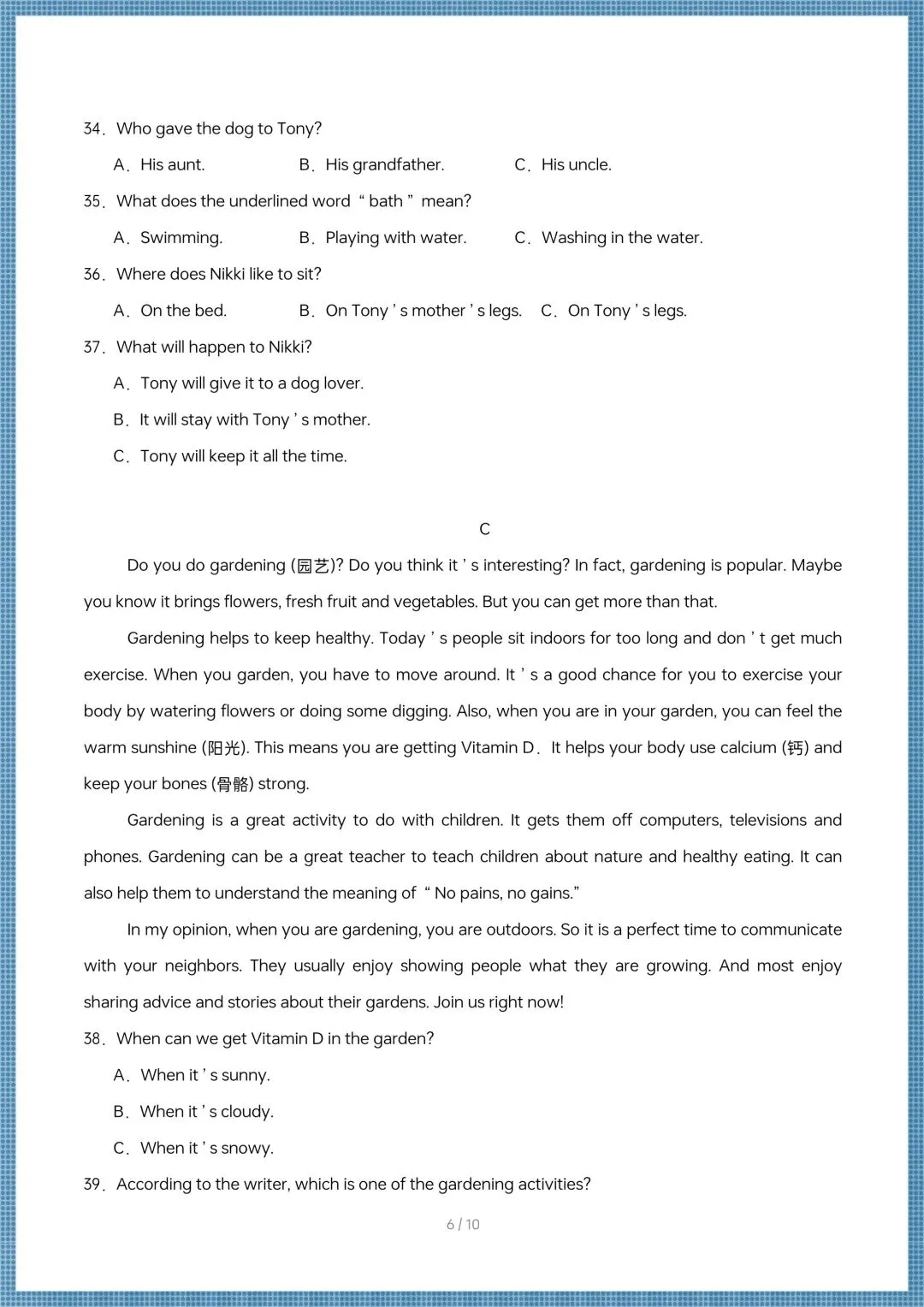 2026春(人教版)七年级下册英语期中考试模拟卷(含答案共10套),电子版可打印! 第6张 2026春(人教版)七年级下册英语期中考试模拟卷(含答案共10套),电子版可打印! 第6张