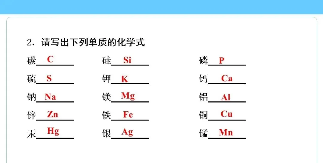 中考专题 化学用语专练 第3张