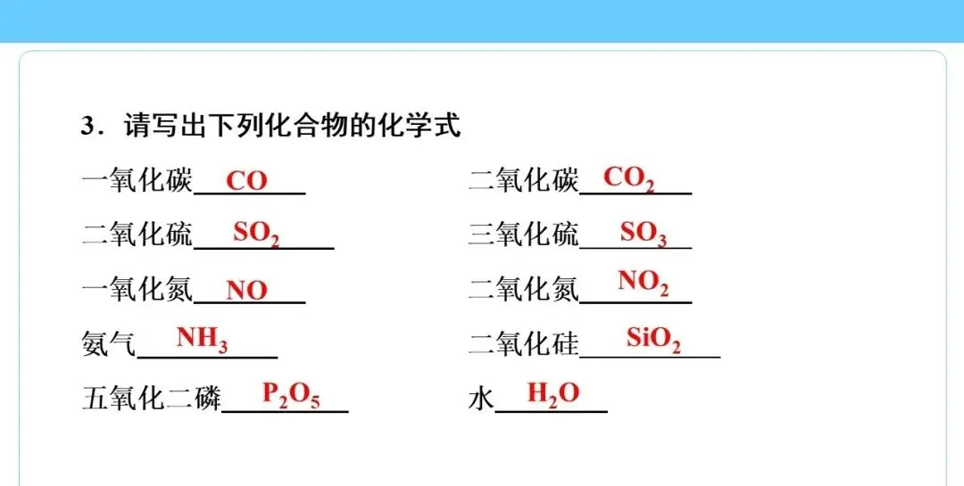 中考专题 化学用语专练 第5张