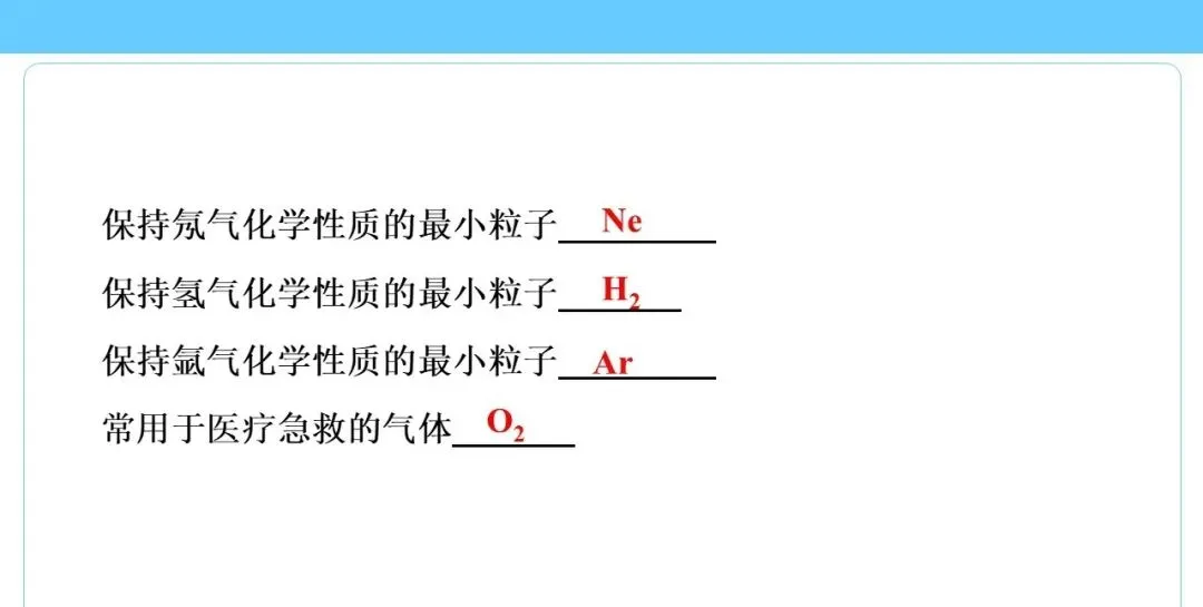 中考专题 化学用语专练 第10张