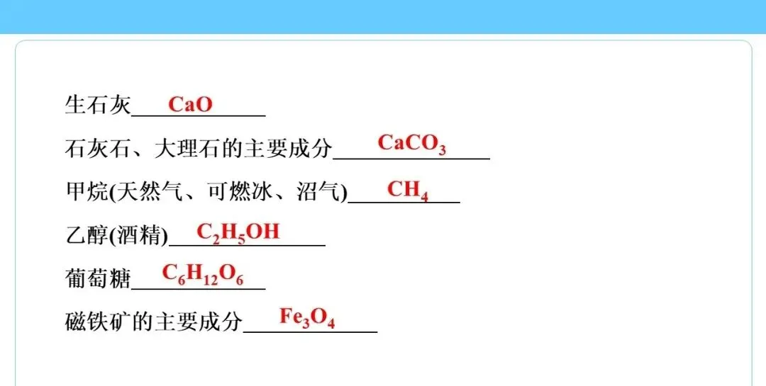中考专题 化学用语专练 第12张