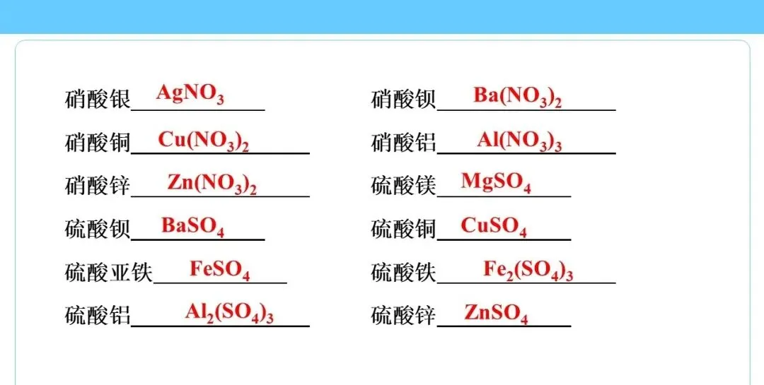 中考专题 化学用语专练 第23张