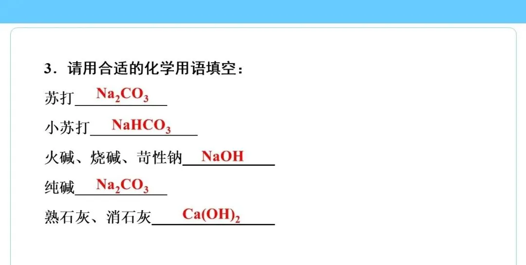 中考专题 化学用语专练 第25张