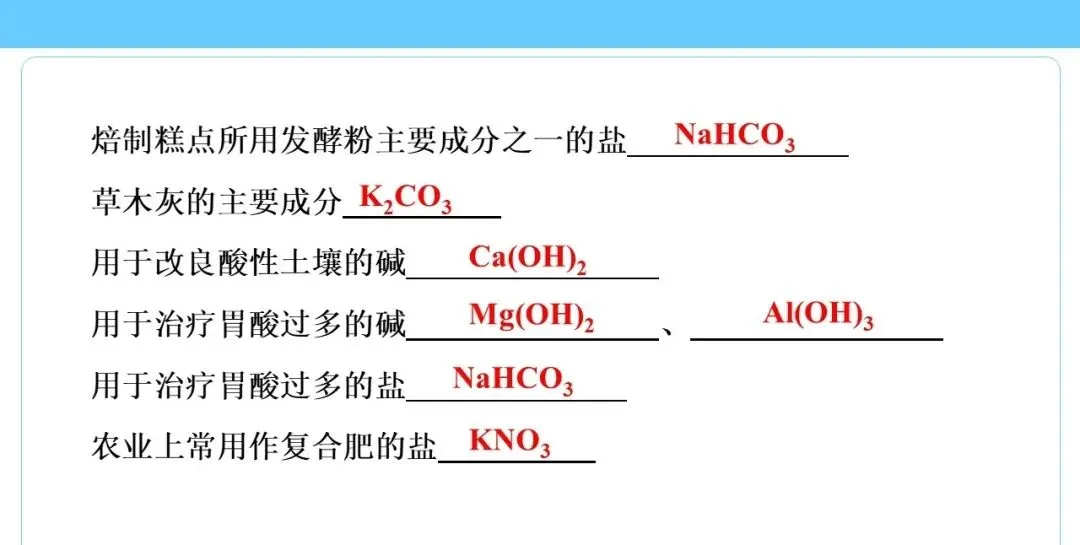 中考专题 化学用语专练 第26张