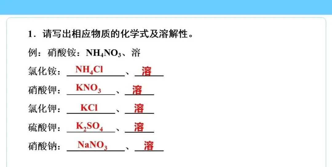 中考专题 化学用语专练 第29张