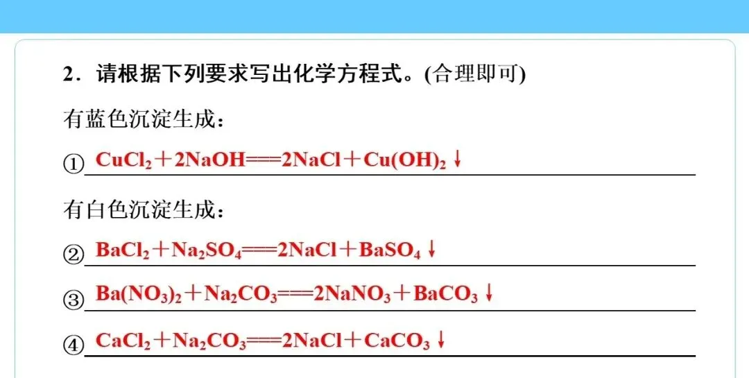 中考专题 化学用语专练 第34张