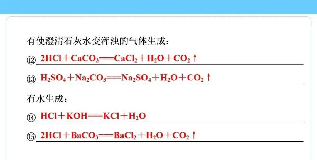中考专题 化学用语专练 第37张